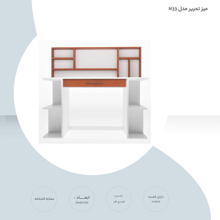 میز تحریر با کتابخانه- میز تحریر با یک کشو- میز تحریر 110 سانتی متری